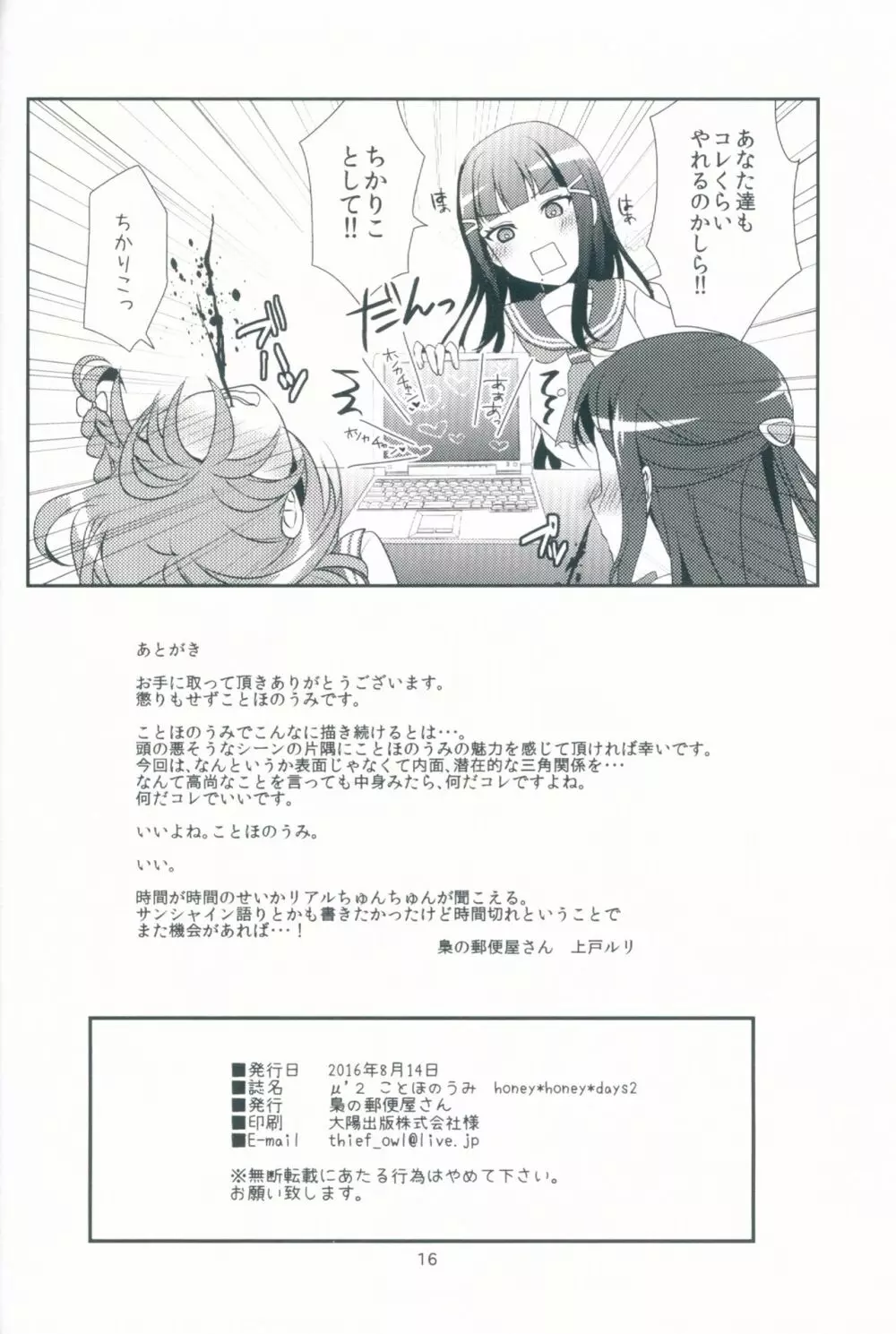 honey*honey*days2 Page.18
