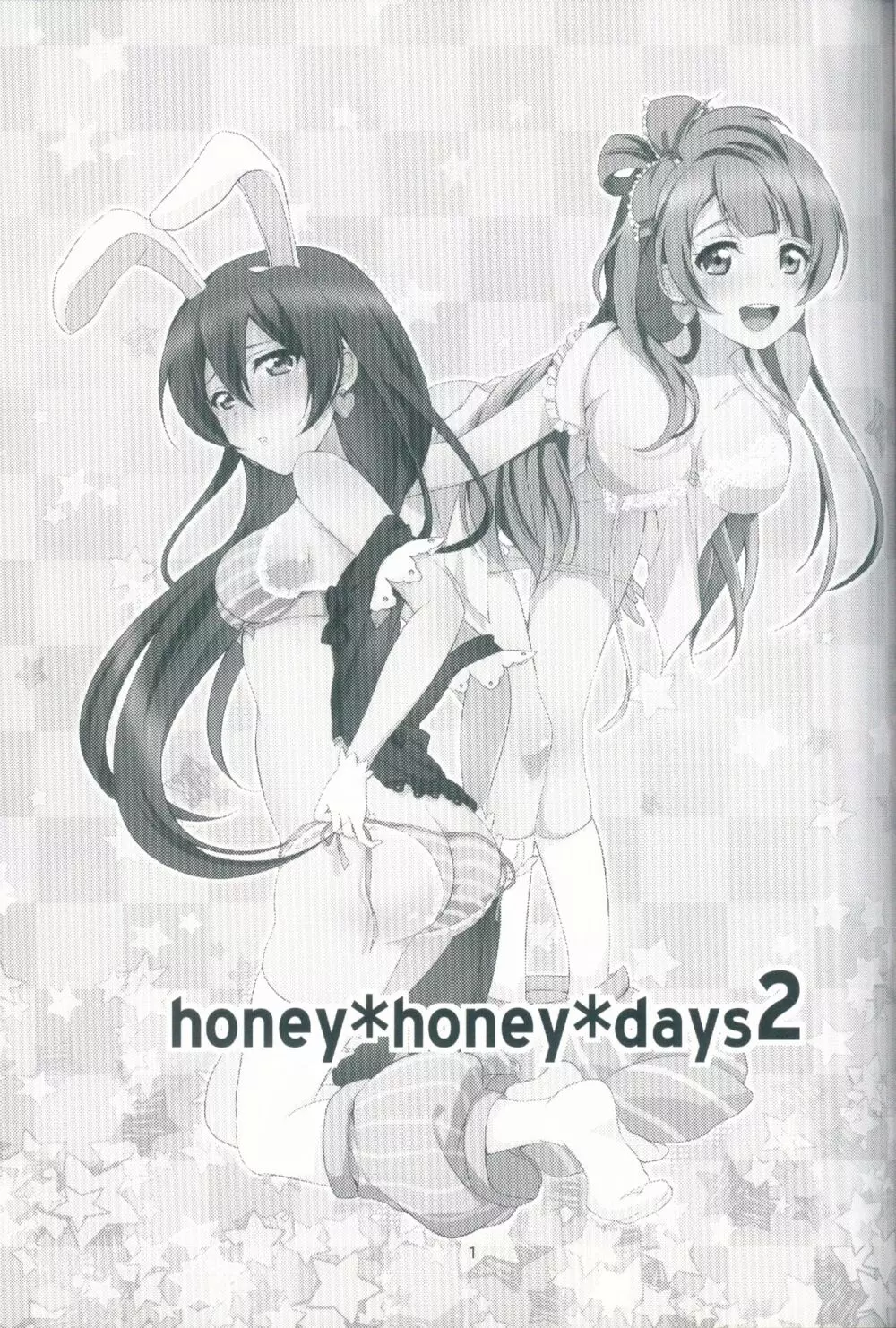 honey*honey*days2 Page.3