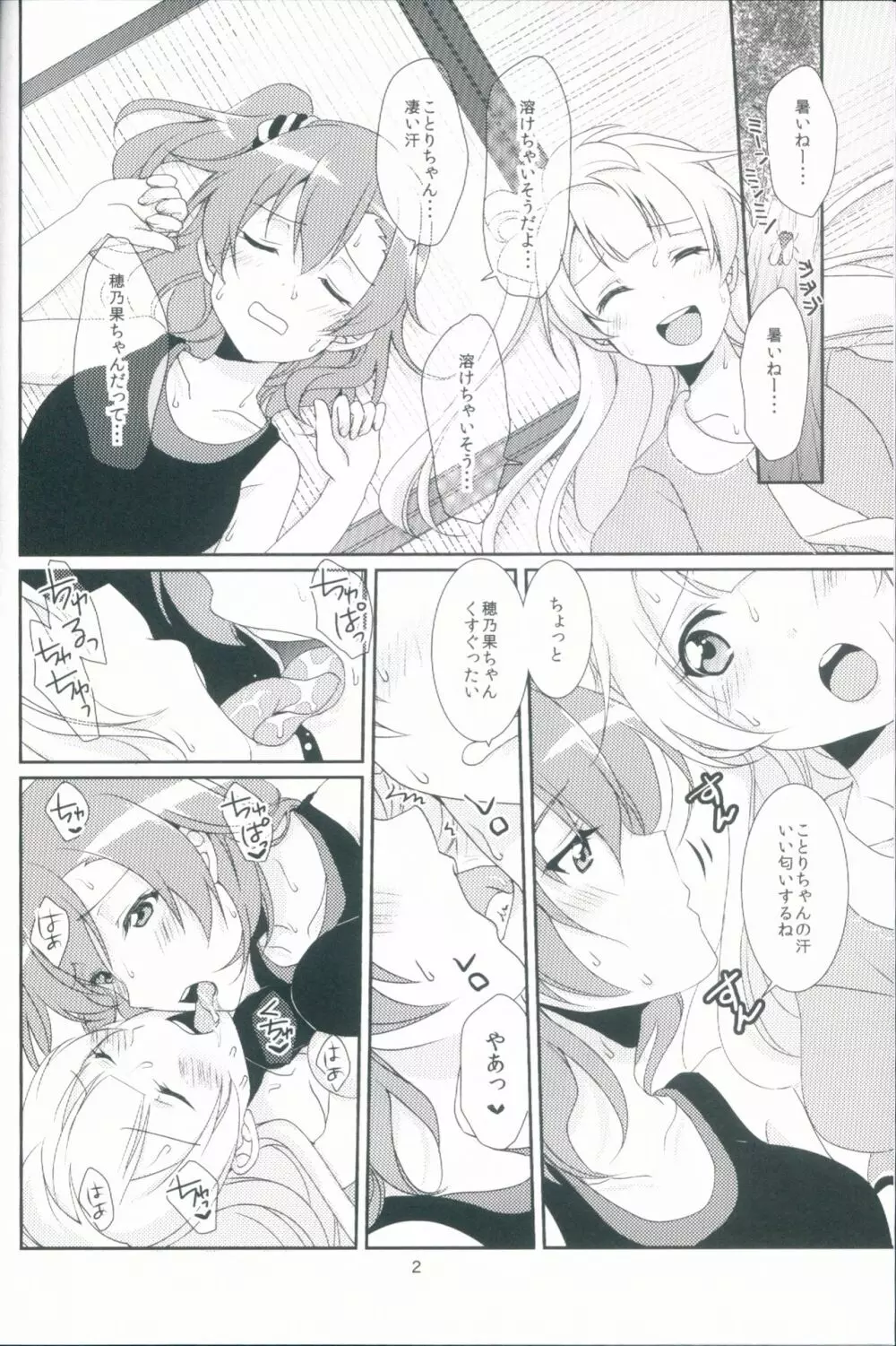 honey*honey*days2 Page.4