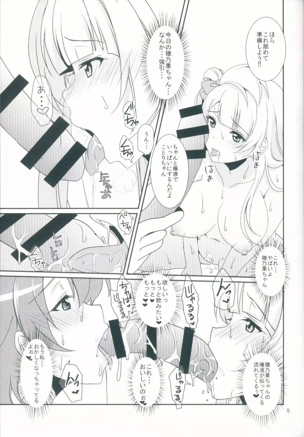 honey*honey*days2 Page.7