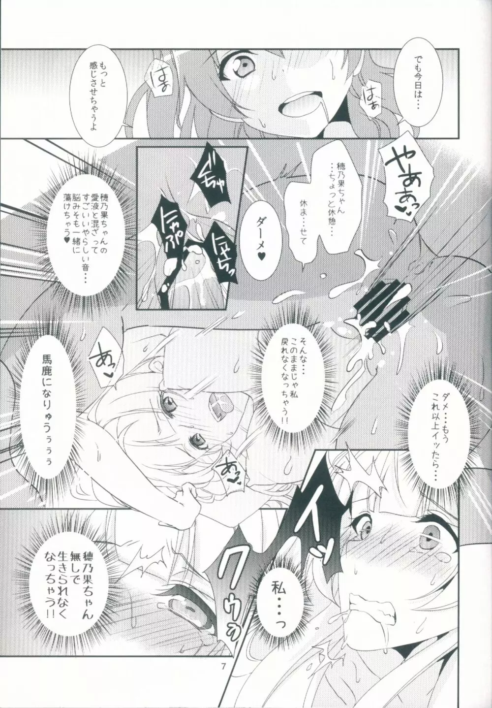honey*honey*days2 Page.9
