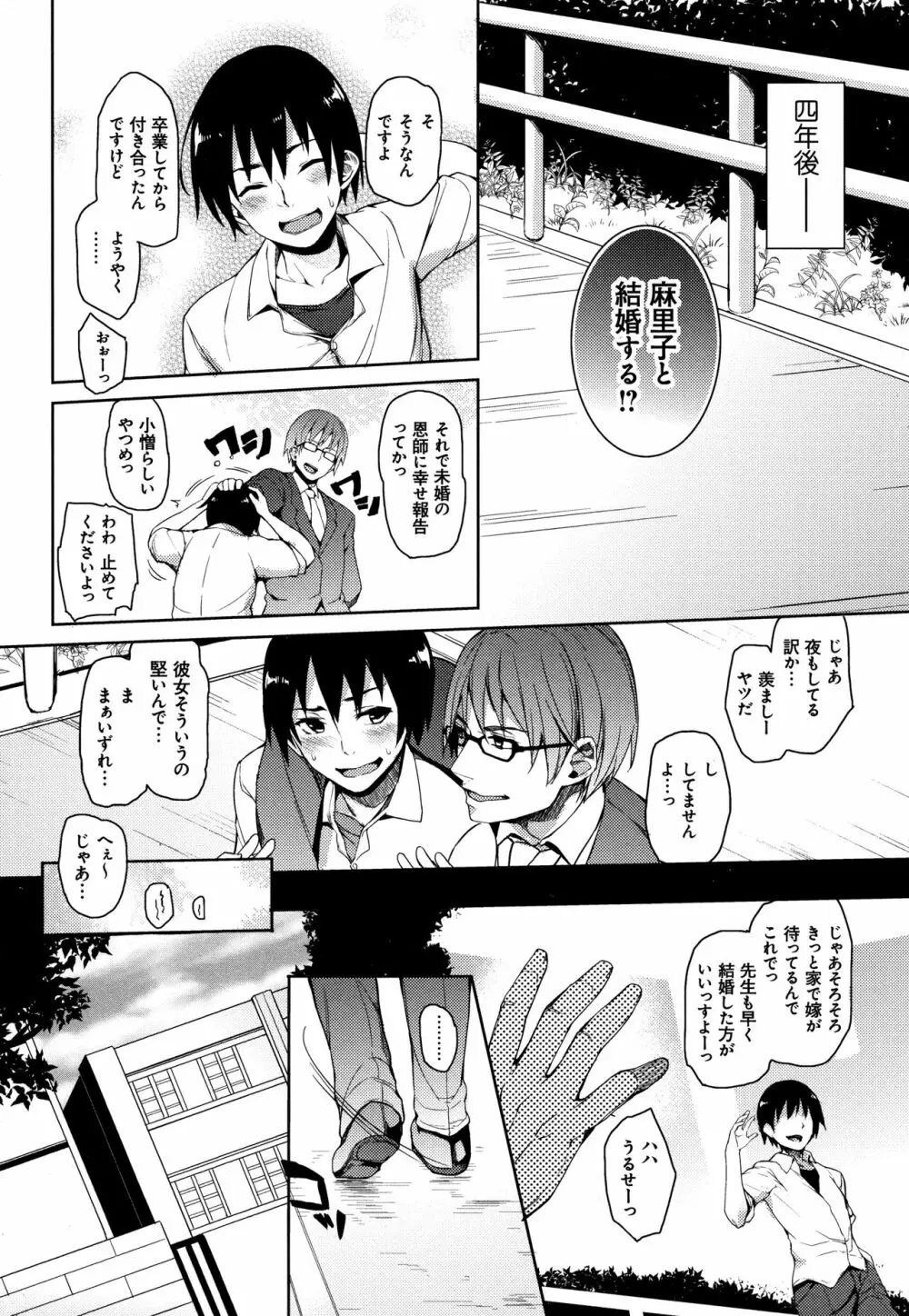 性活週間 Page.106