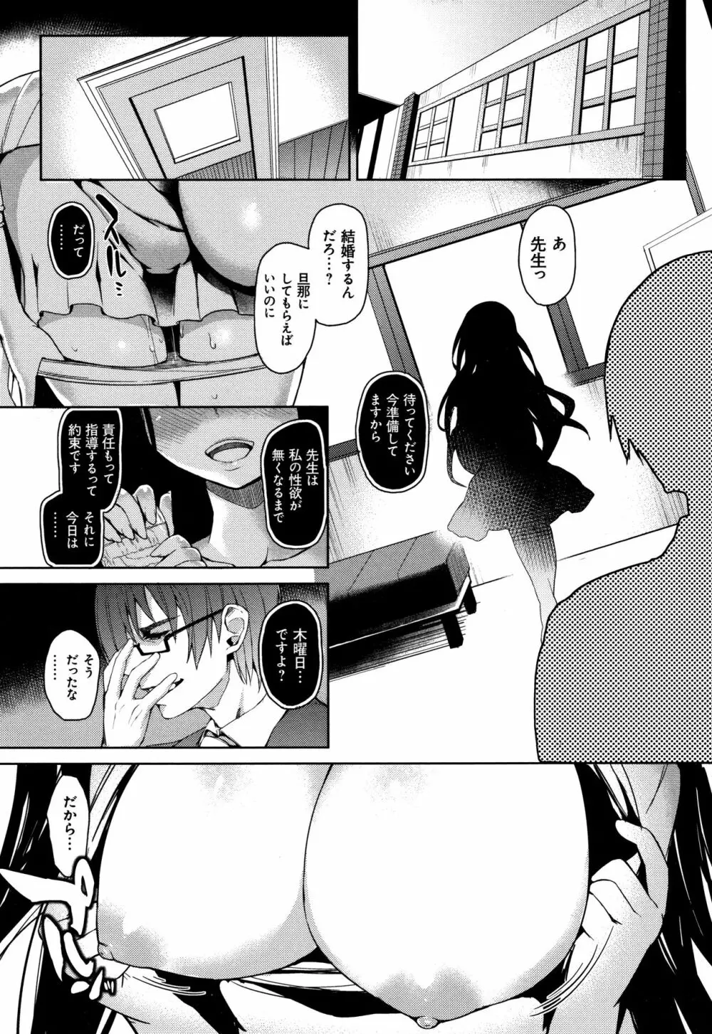 性活週間 Page.107