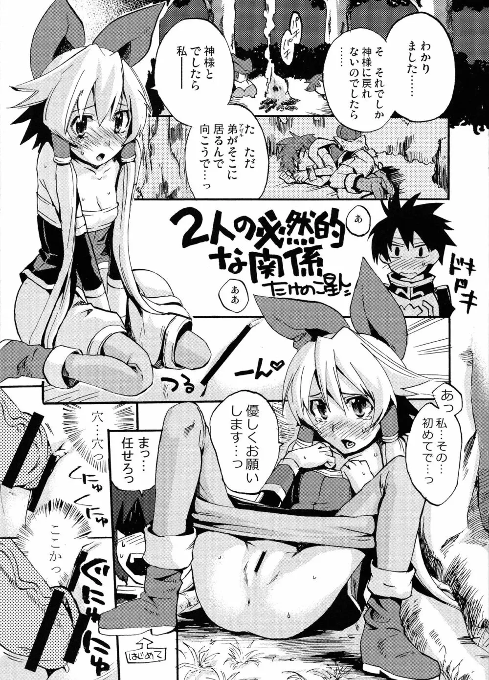 六道烈火 Page.17