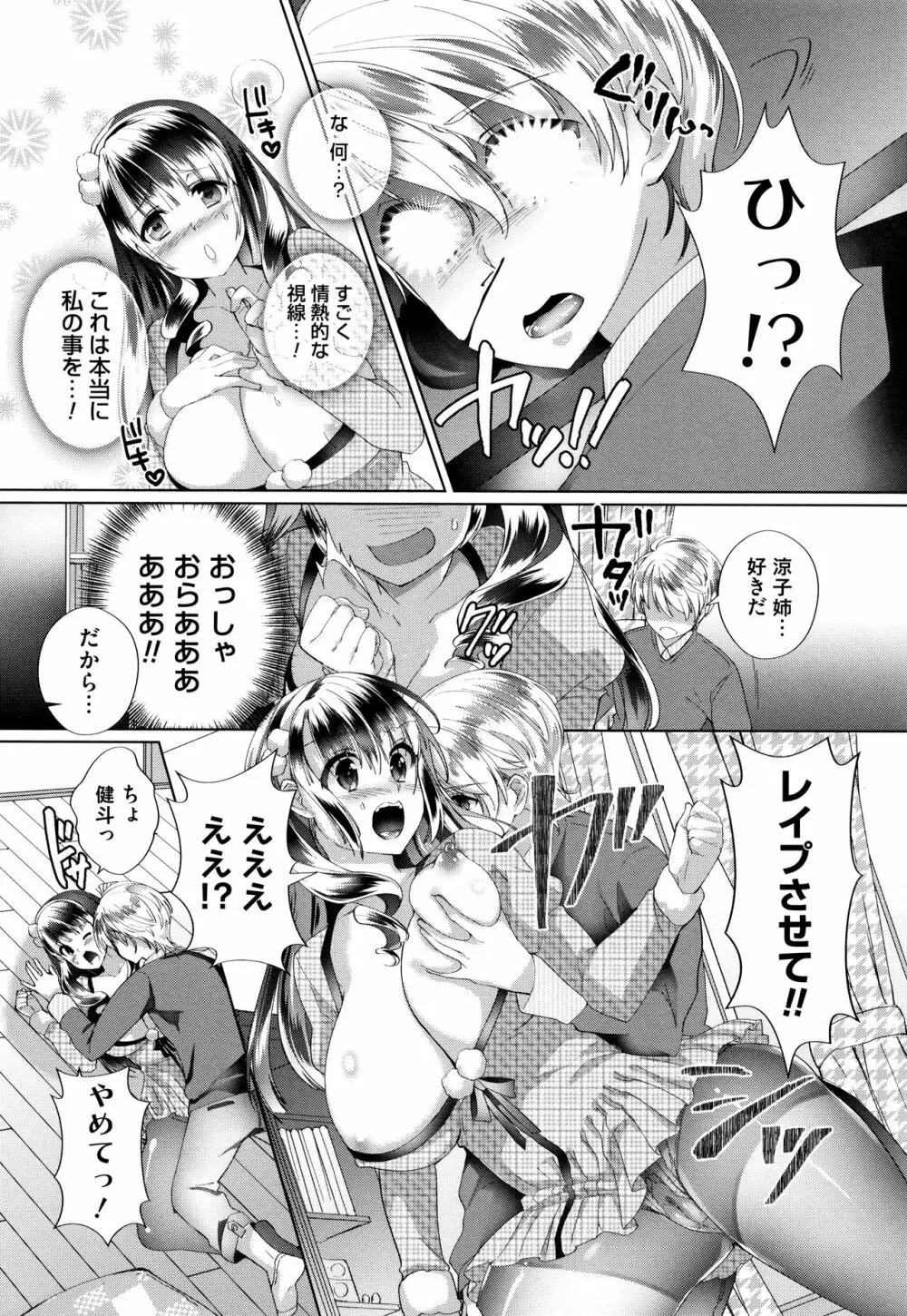 [あちゅむち] Alternative Friends ~淫テリビッチのおま◯こ三昧な性春~ + イラストカード Page.170