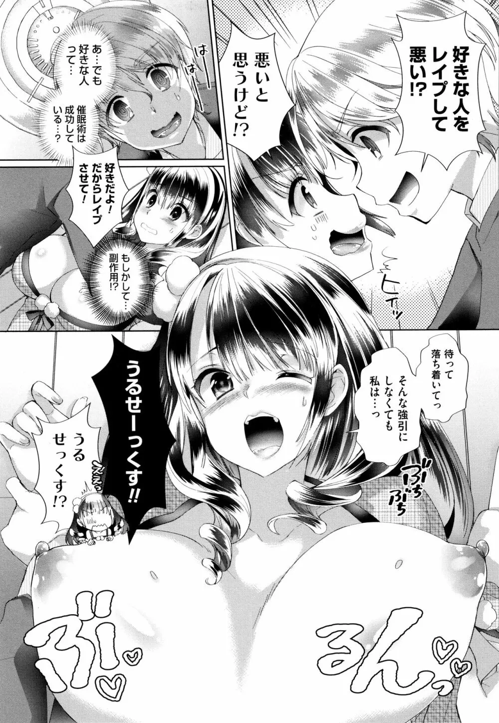 [あちゅむち] Alternative Friends ~淫テリビッチのおま◯こ三昧な性春~ + イラストカード Page.171