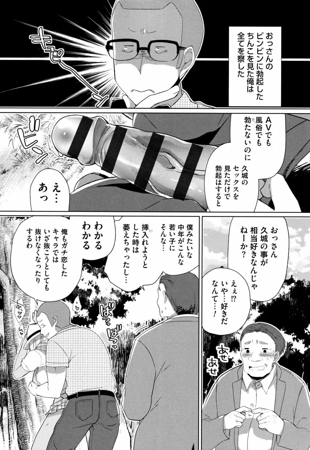 [あちゅむち] Alternative Friends ~淫テリビッチのおま◯こ三昧な性春~ + イラストカード Page.62