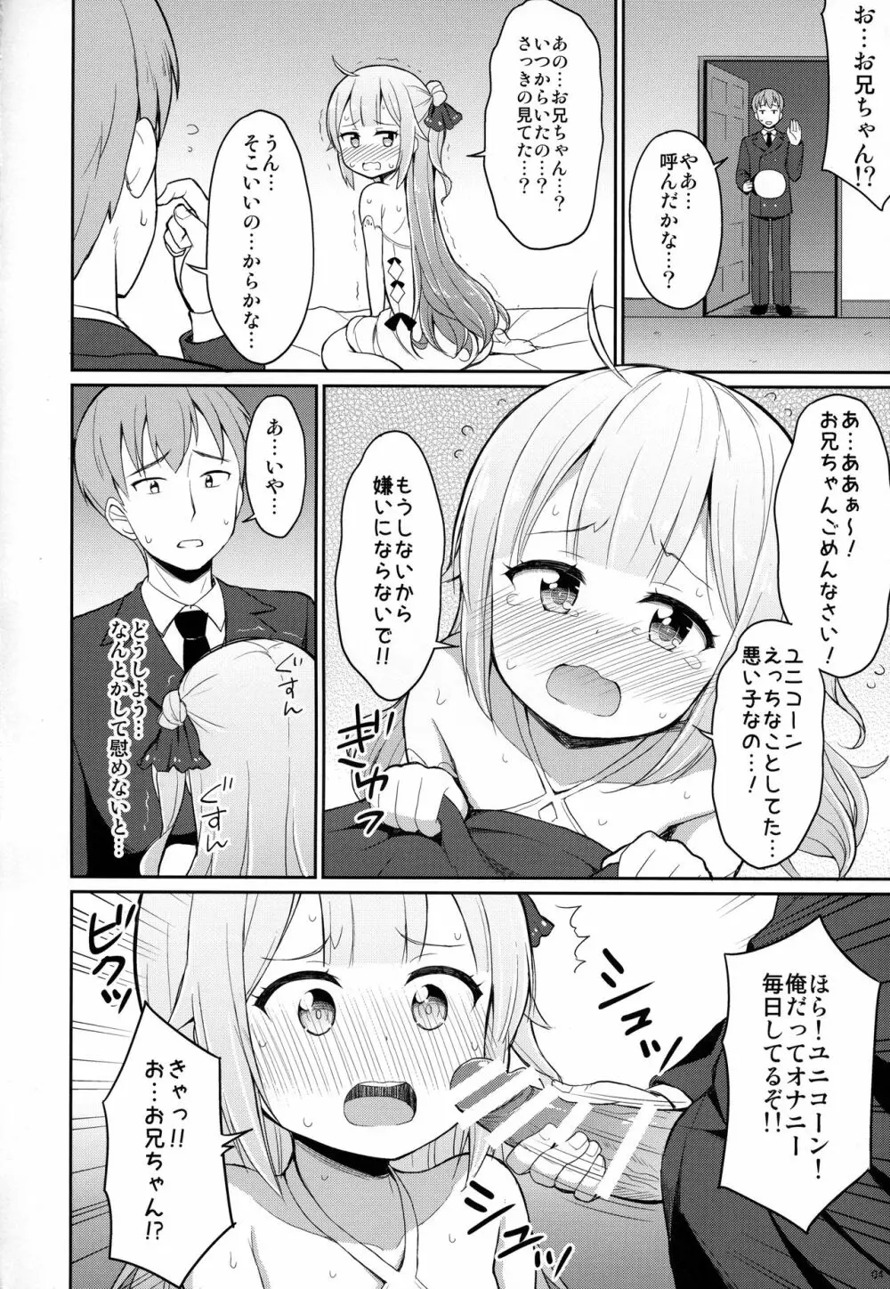 アズレンのちっちゃい子とHしたい本 Page.3