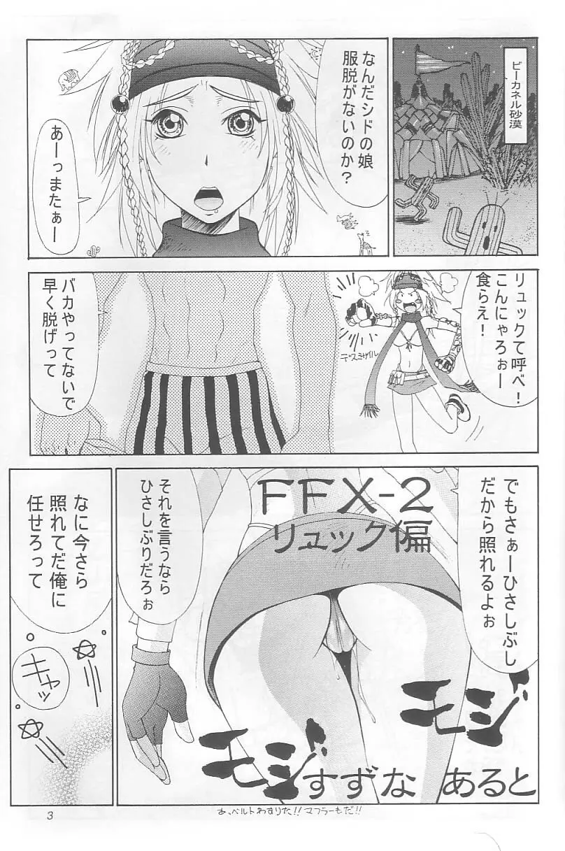 mikicy Vol.3 Page.4