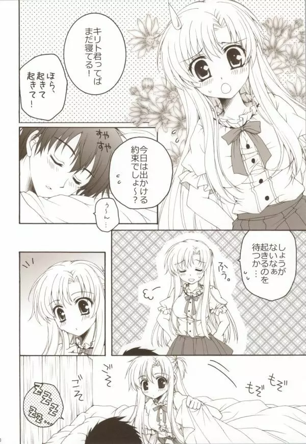 幸せ時間 Page.2