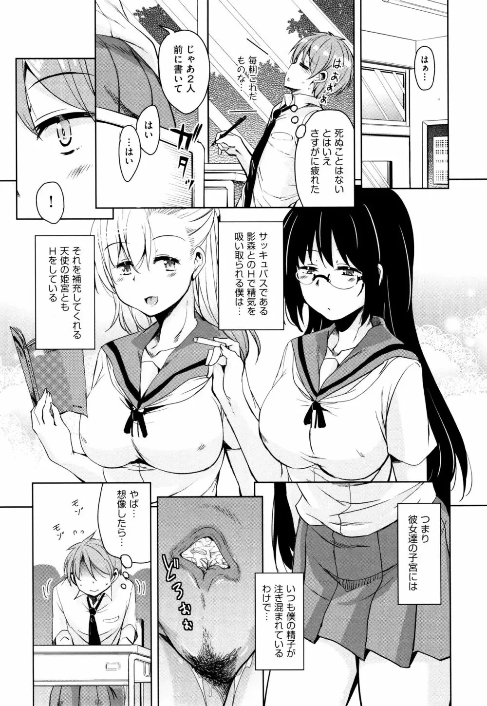 隣のJKエルフさん + イラストカード Page.178