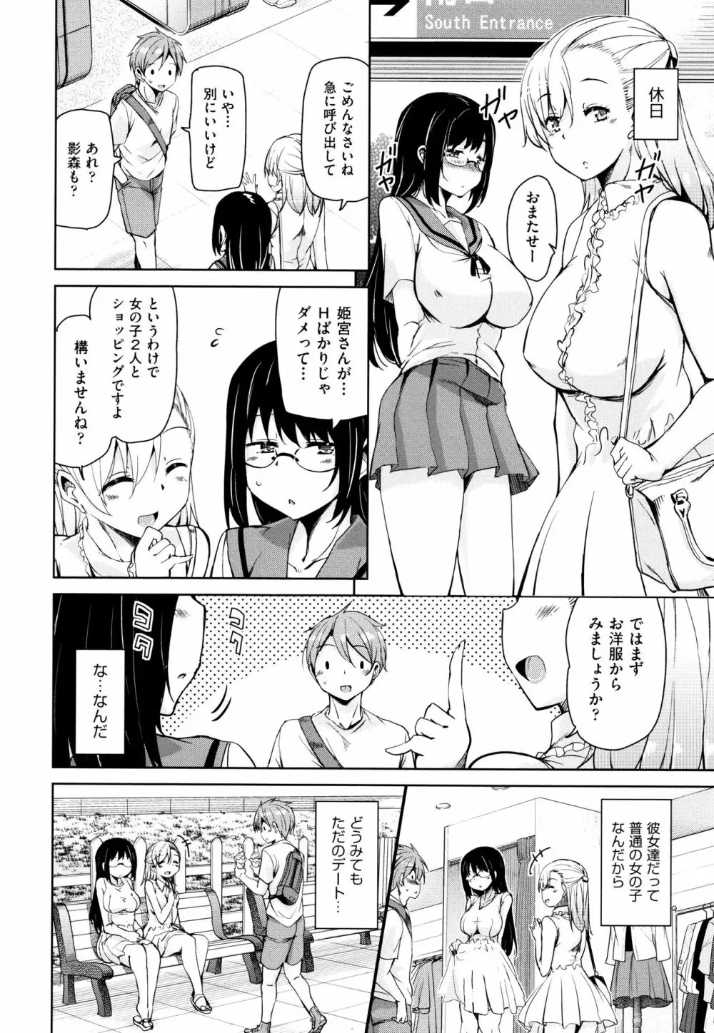 隣のJKエルフさん + イラストカード Page.179