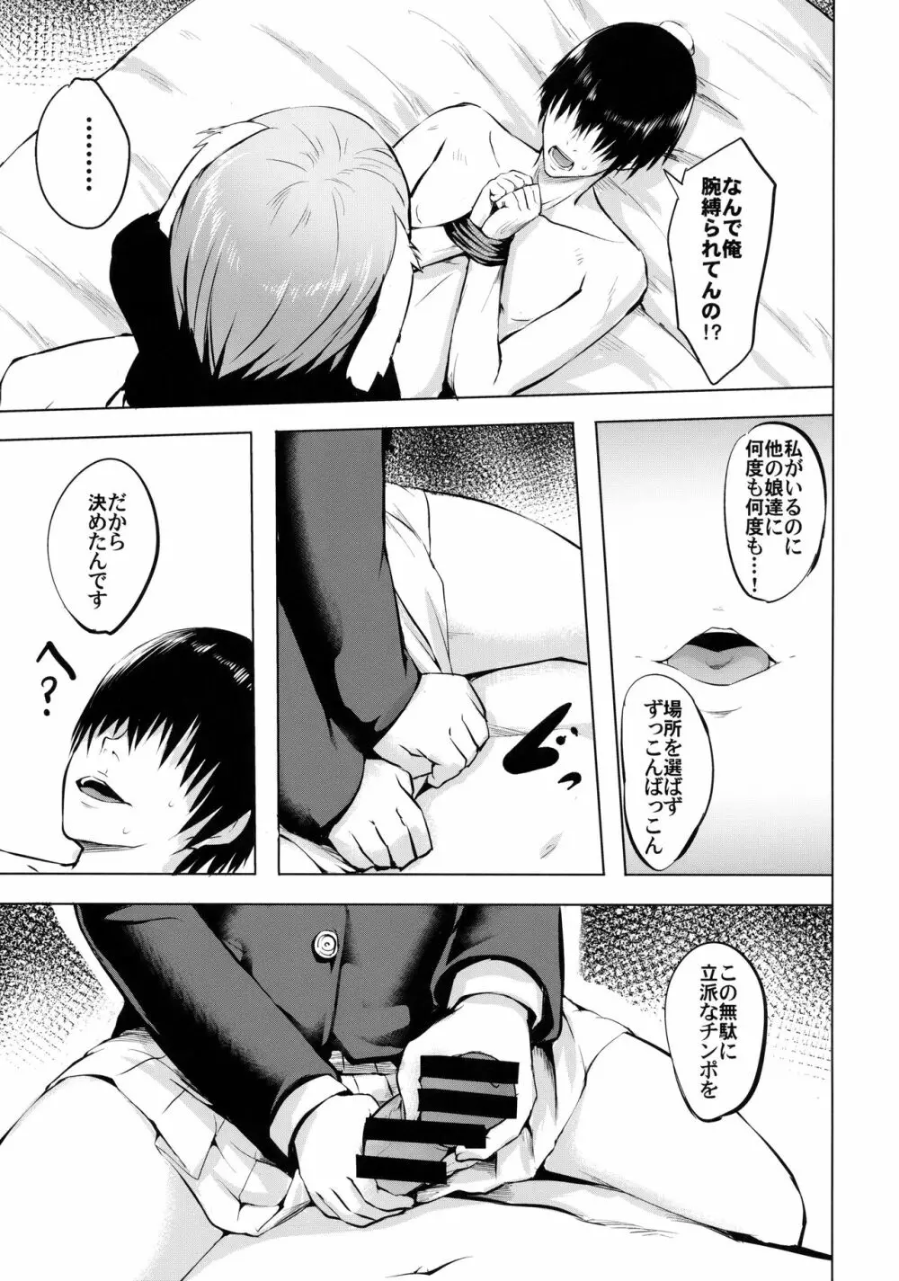 月のうさぎの恋わずらい~完全版~ Page.10