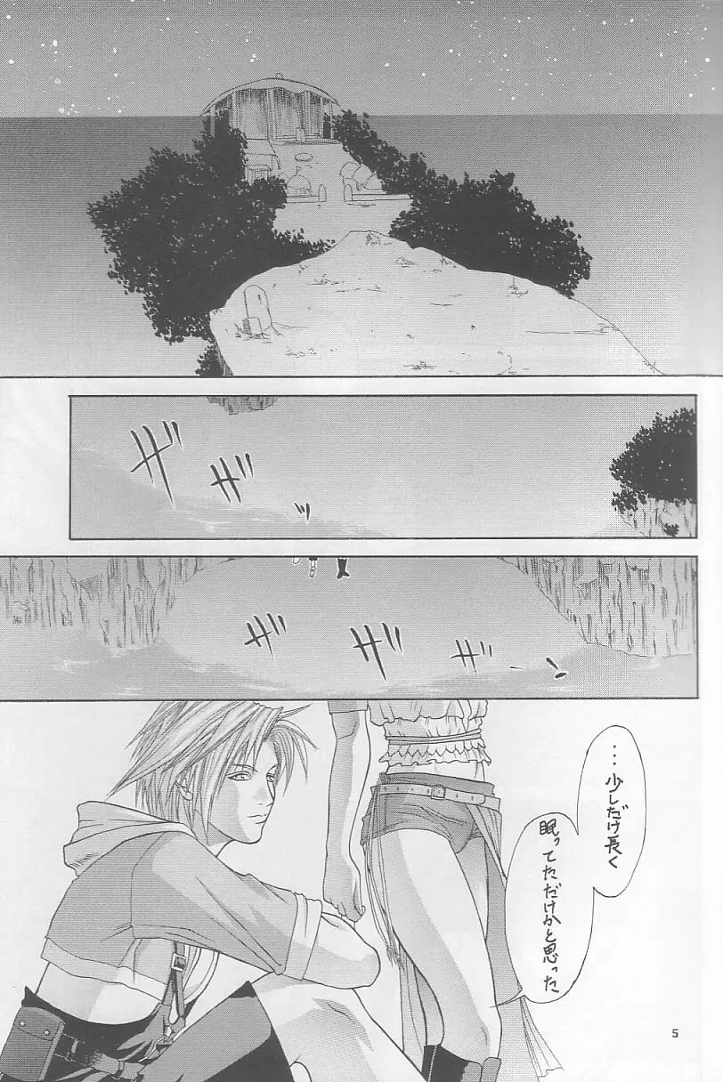 STAND BY ME Page.4