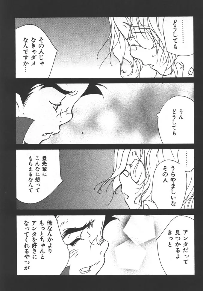 姉弟恋歌 5 Page.189