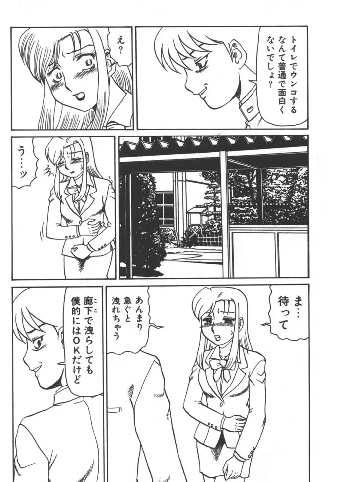 姉弟恋歌 5 Page.246