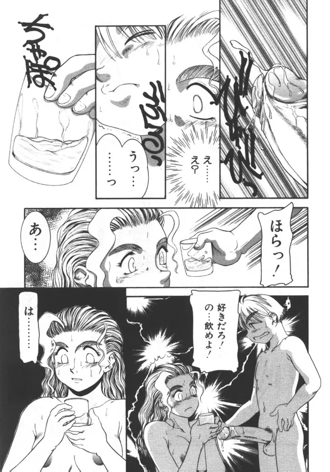 姉弟恋歌 5 Page.27