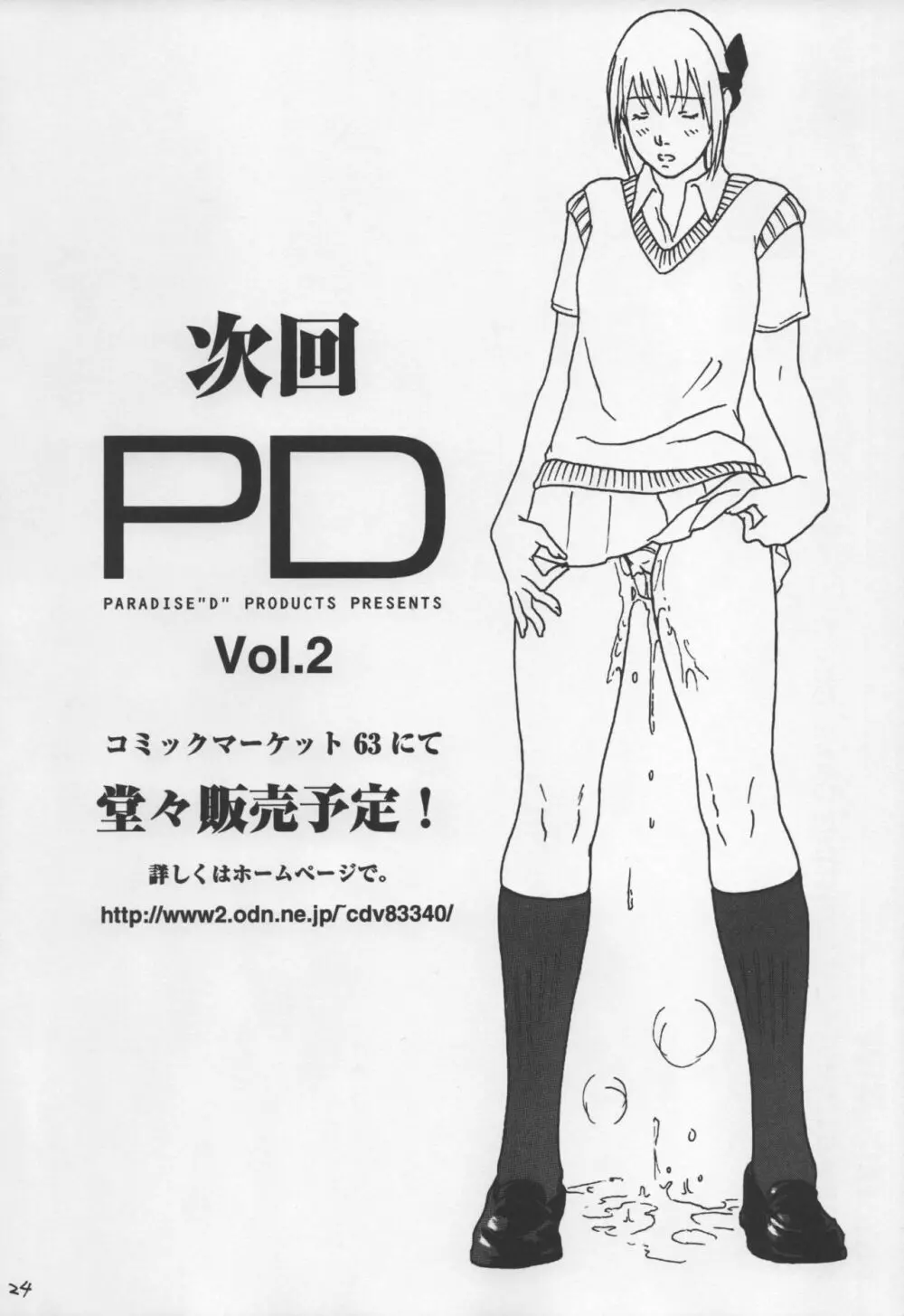 PD Vol.1 Page.24