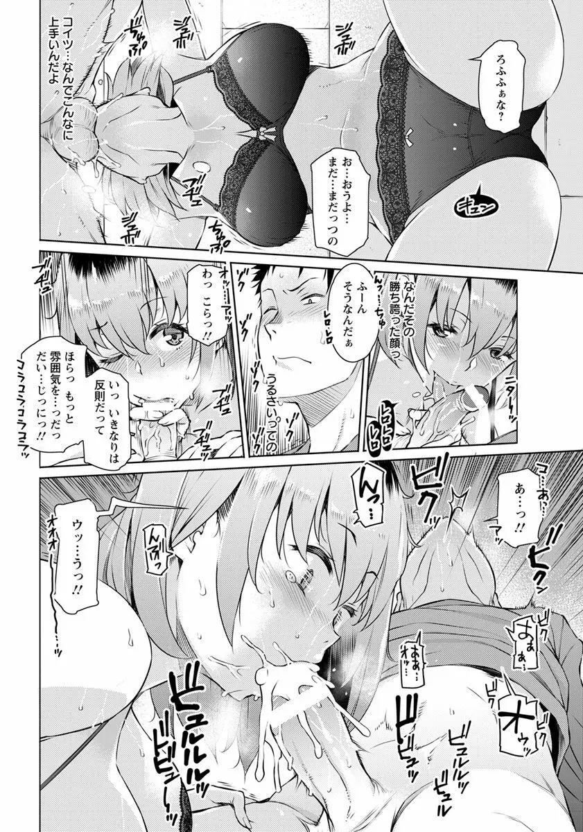 先約指輪 Page.10