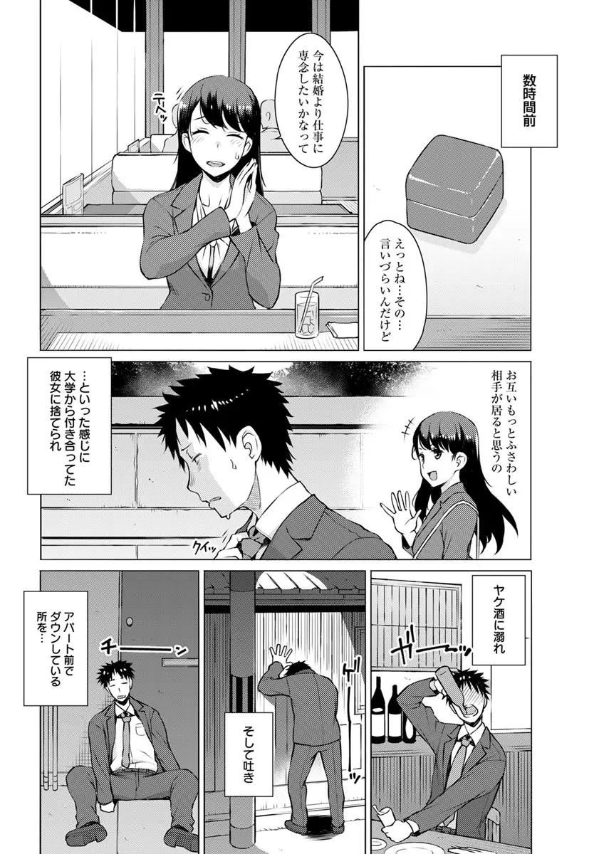 先約指輪 Page.2