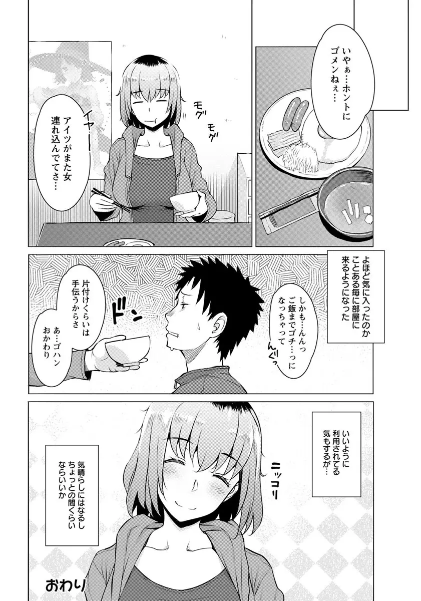 先約指輪 Page.20