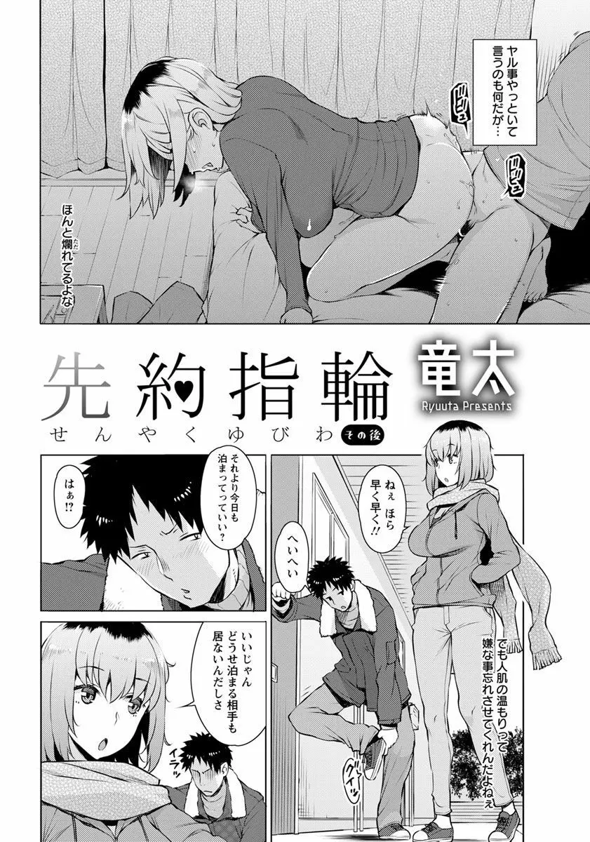 先約指輪 Page.22