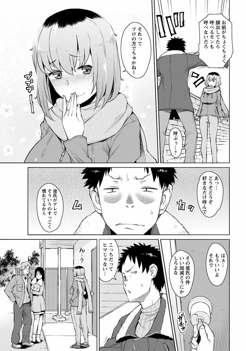 先約指輪 Page.23