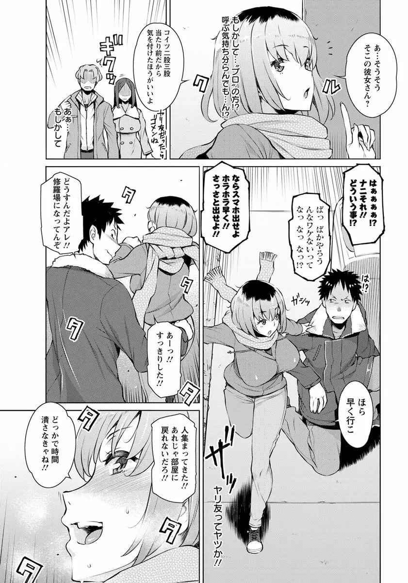 先約指輪 Page.25