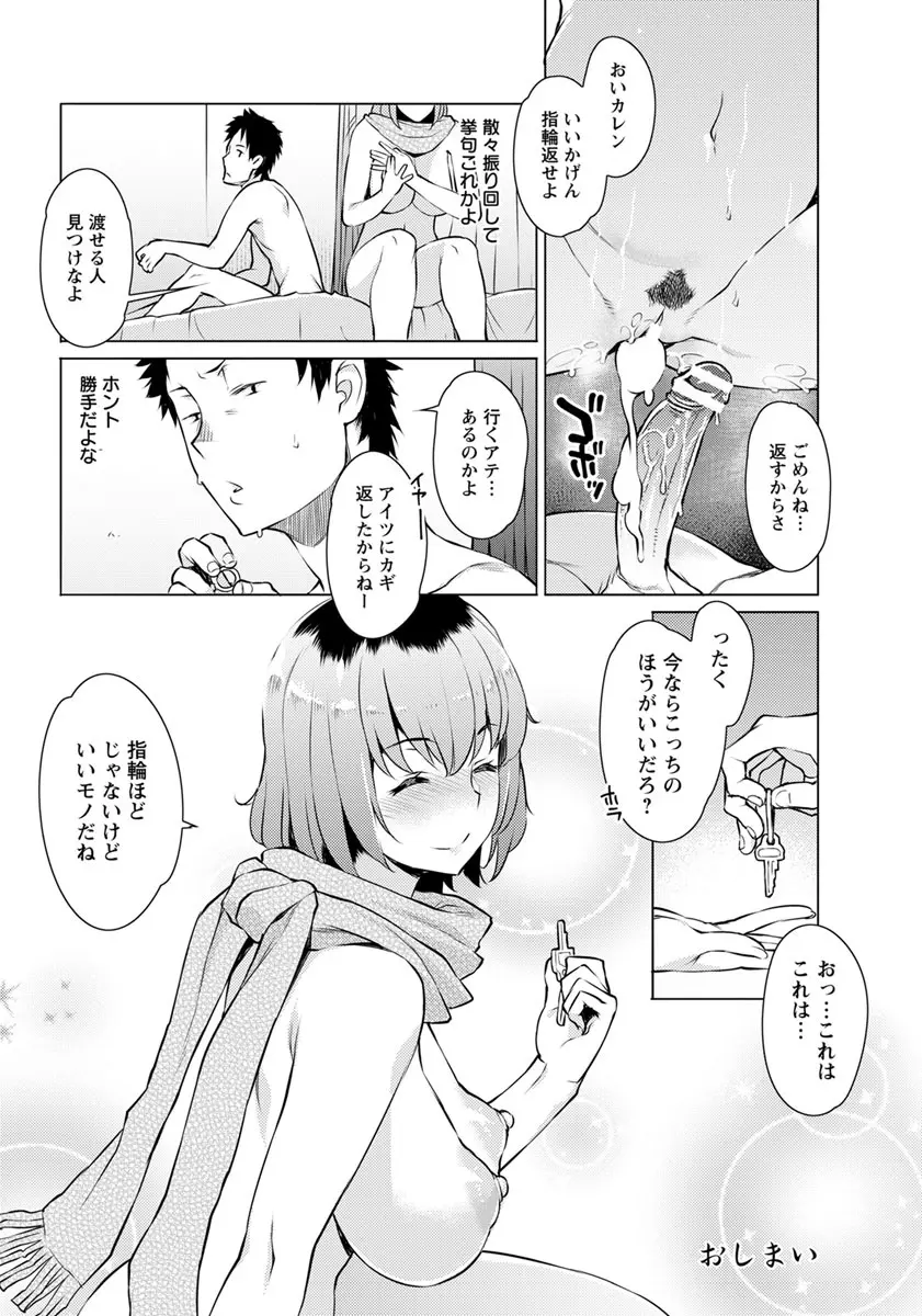 先約指輪 Page.40