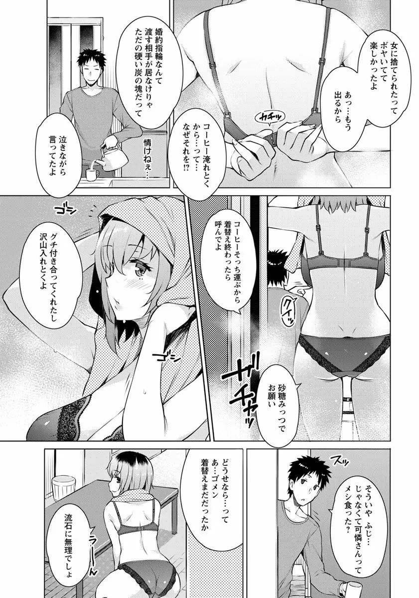 先約指輪 Page.5