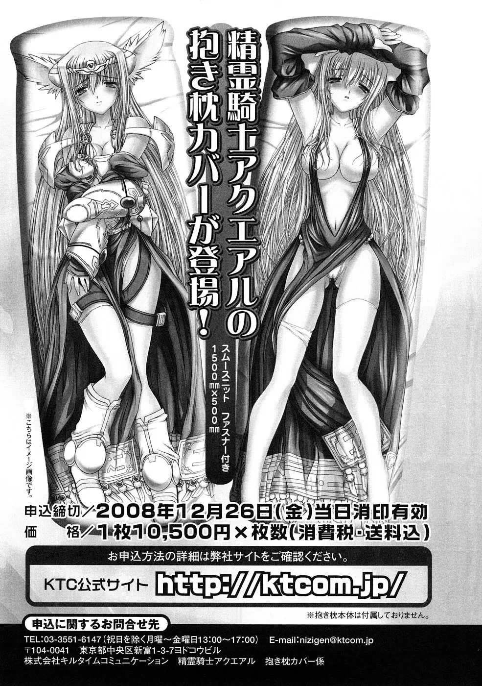 触手淫辱アンソロジーコミックス Vol.1 Page.146