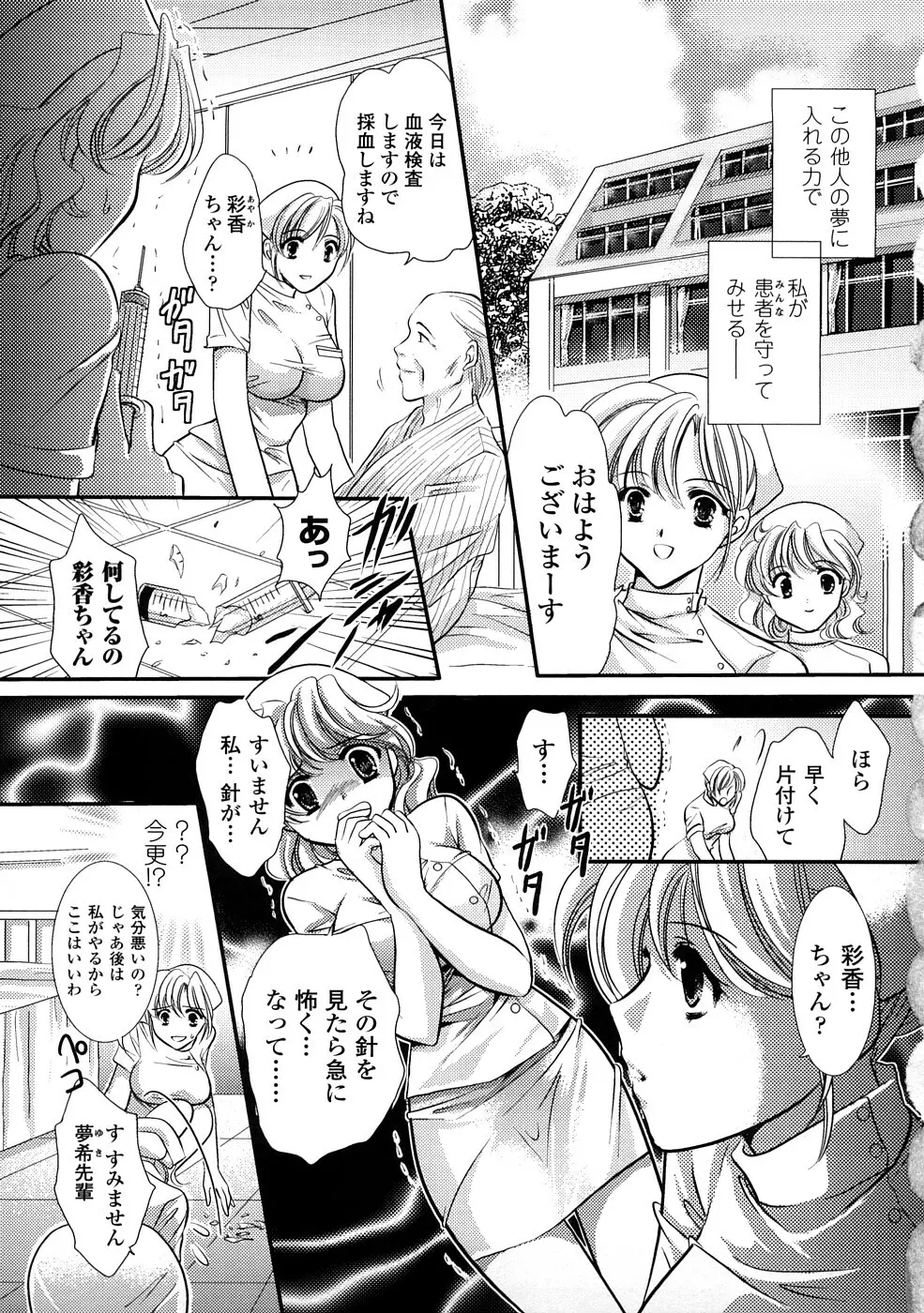 触手淫辱アンソロジーコミックス Vol.1 Page.68