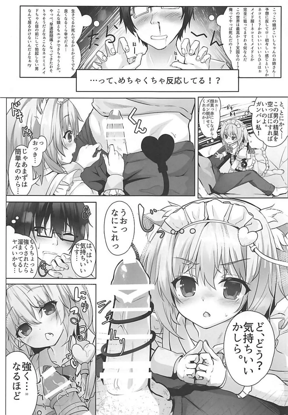 KINOKOS TOUHOU BOX Page.31