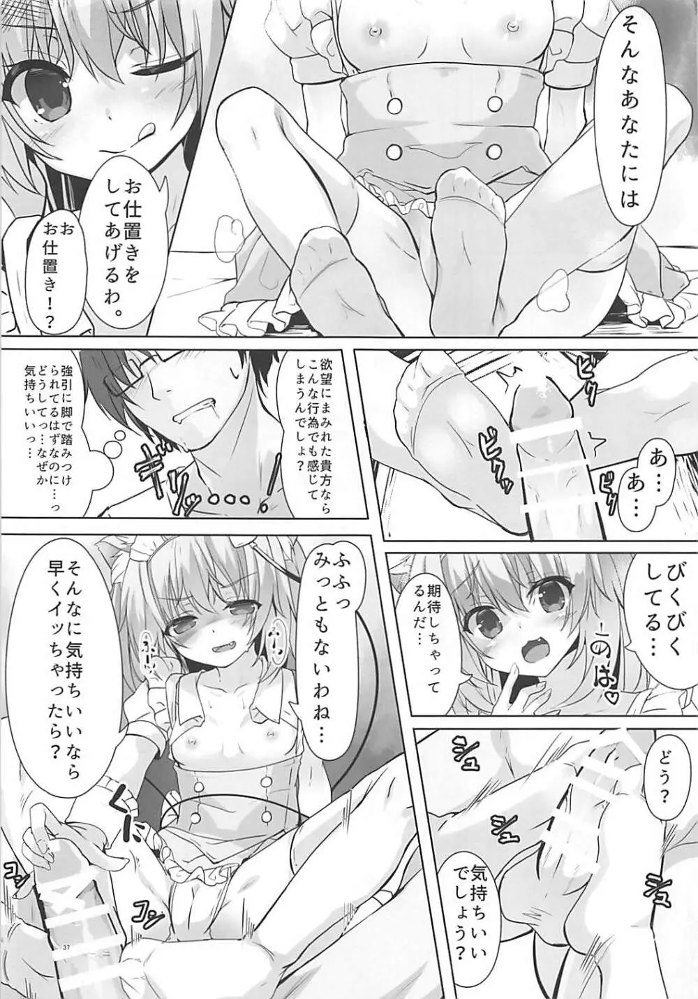 KINOKOS TOUHOU BOX Page.35