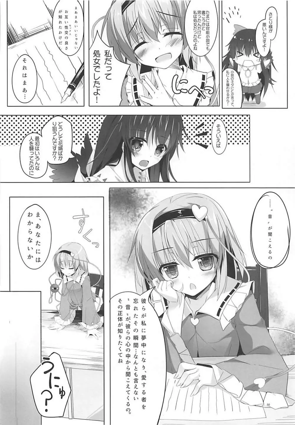 KINOKOS TOUHOU BOX Page.48