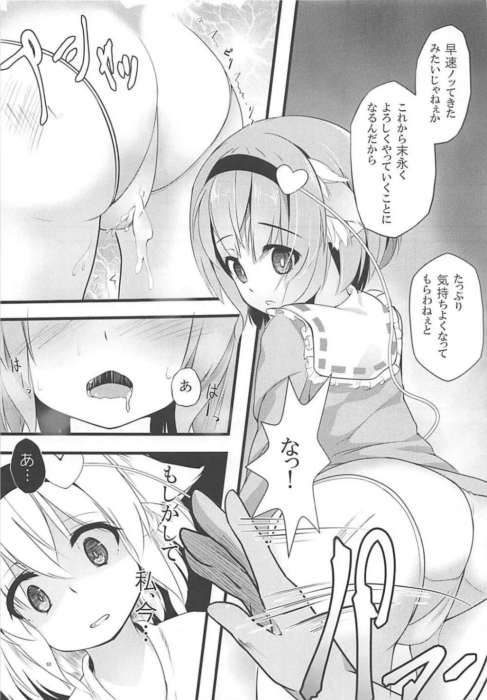 KINOKOS TOUHOU BOX Page.91