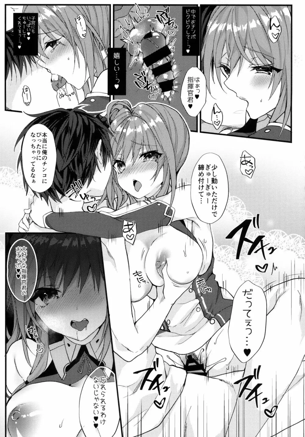 セントルイスは愛されたい Page.14