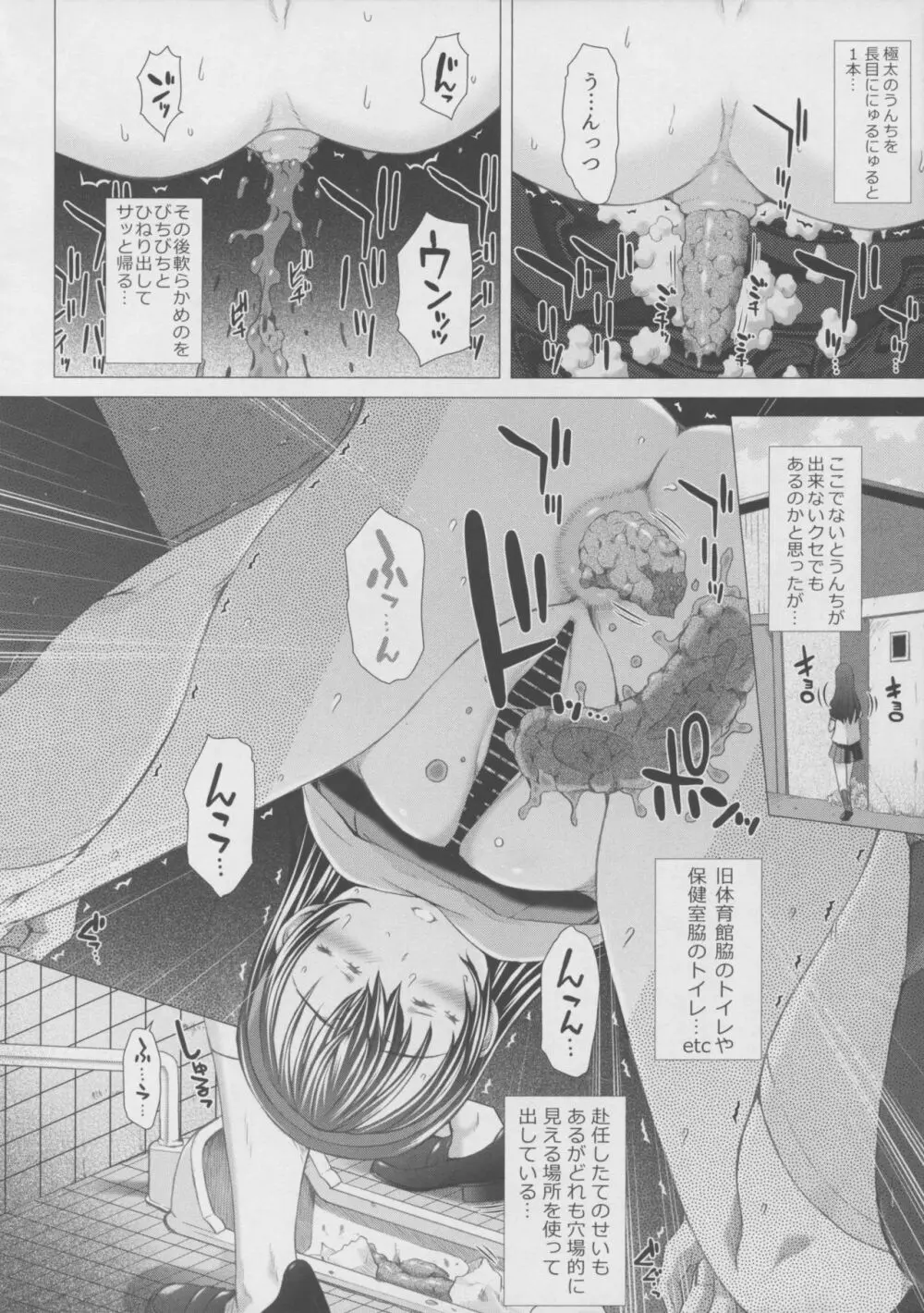 彼女の穴。さん Page.27