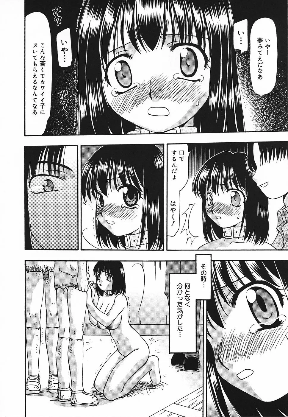 艶やかな肉 Page.31