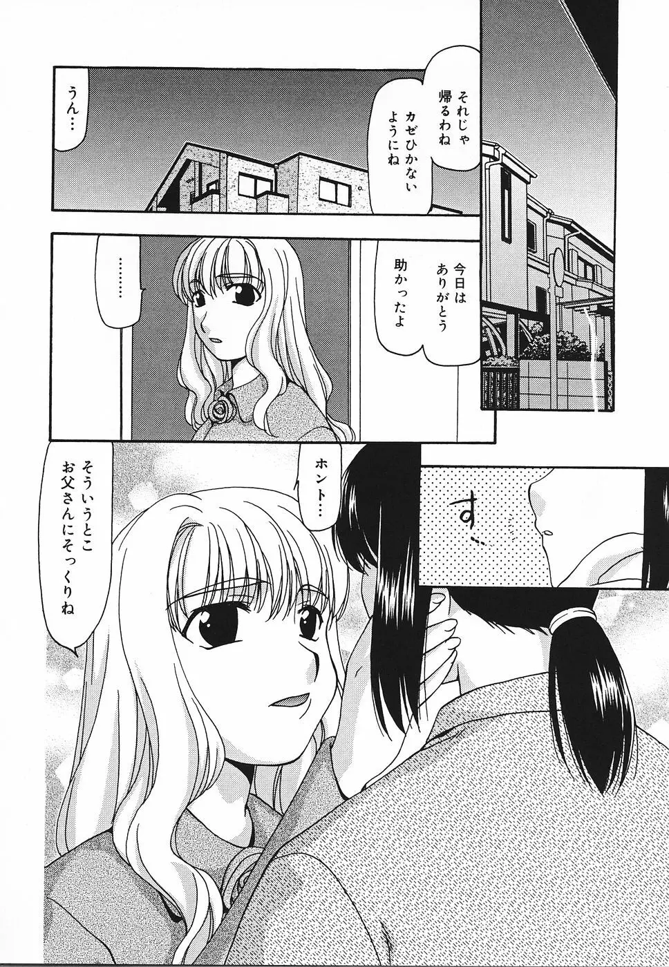 艶やかな肉 Page.65