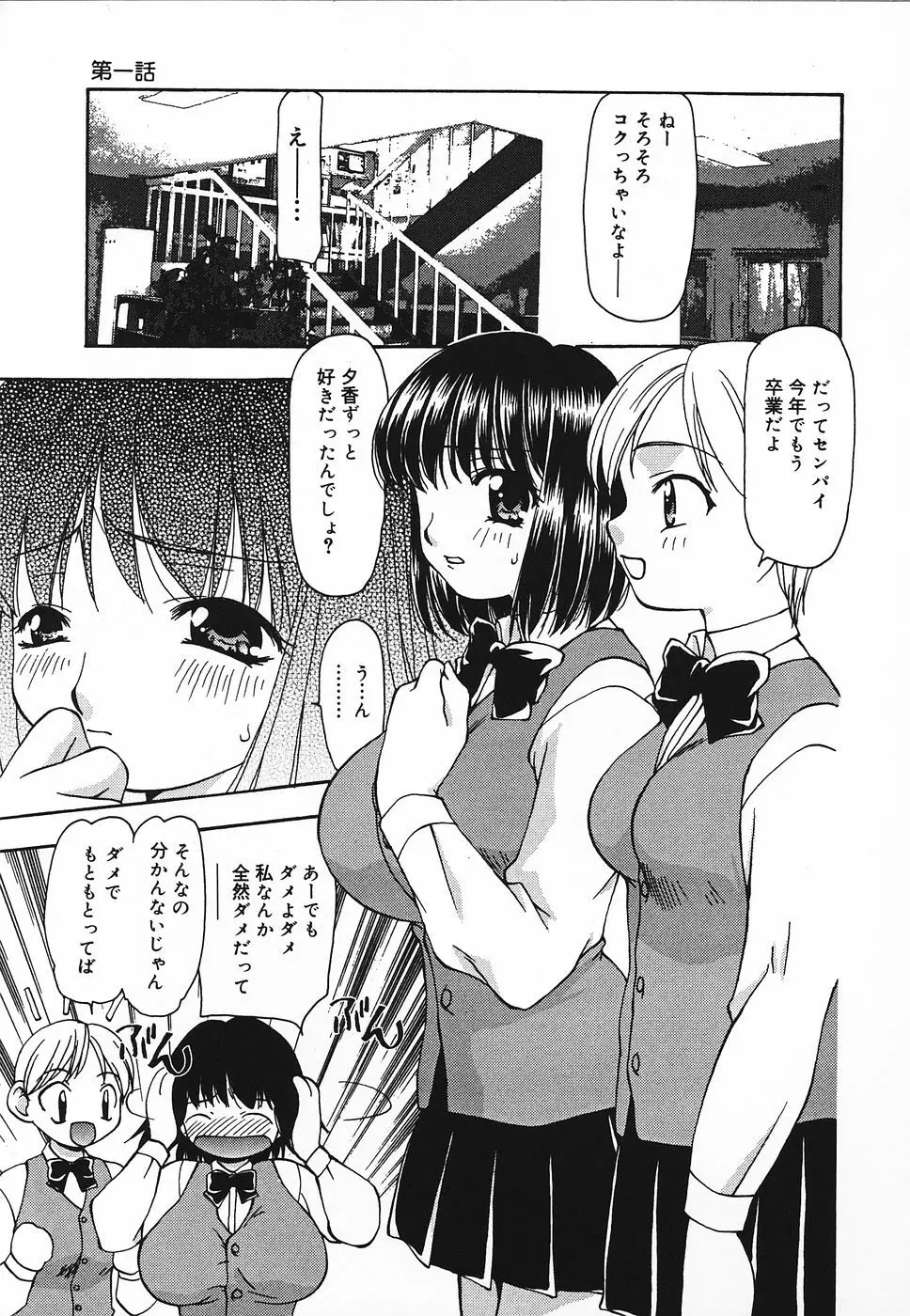 艶やかな肉 Page.8