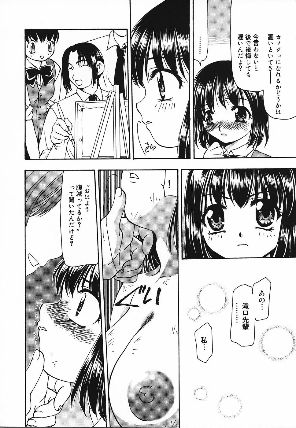 艶やかな肉 Page.9