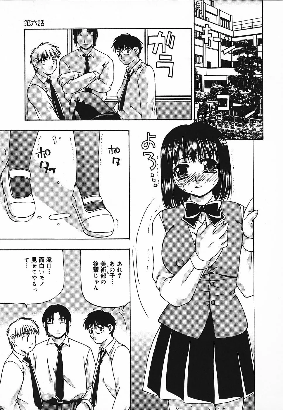 艶やかな肉 Page.92