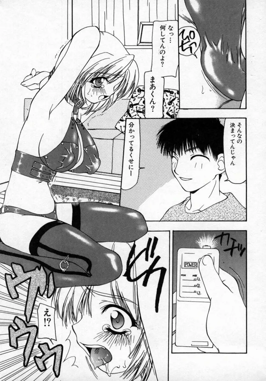 桃極 Page.10