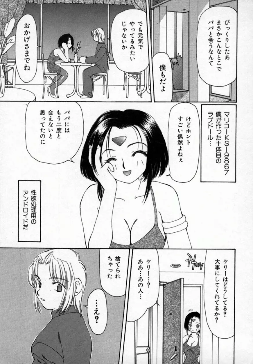 桃極 Page.136