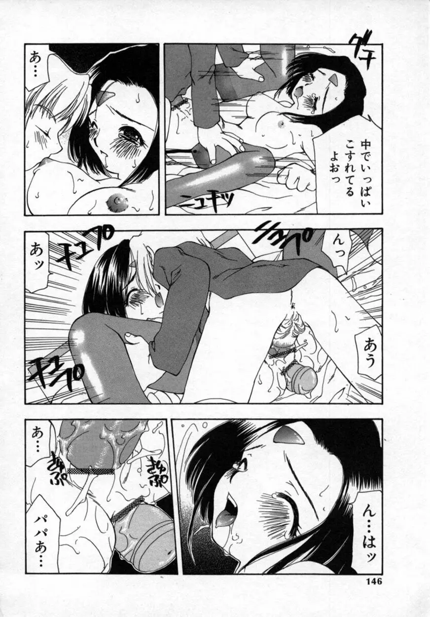 桃極 Page.145