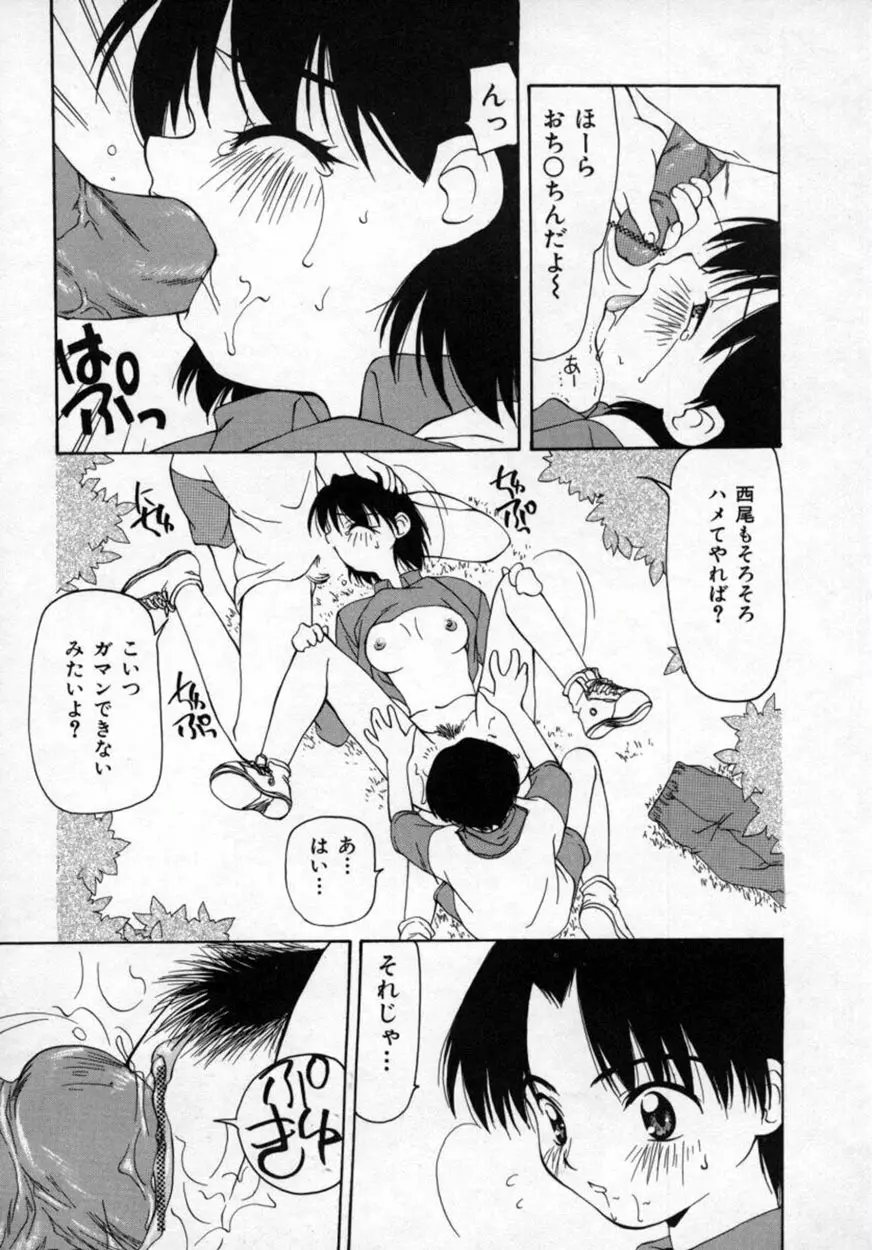 桃極 Page.31