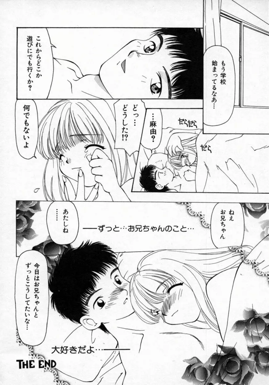 桃極 Page.53