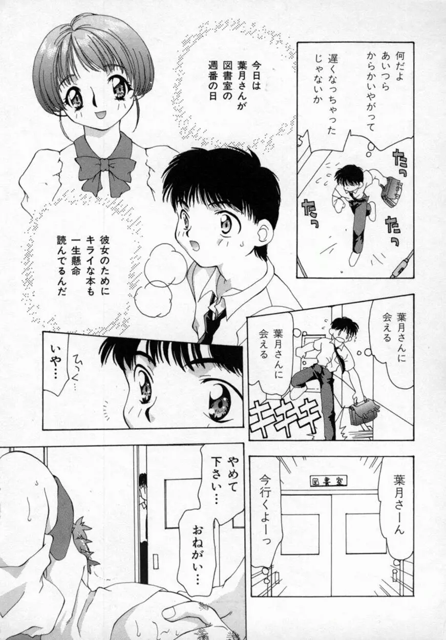 桃極 Page.56