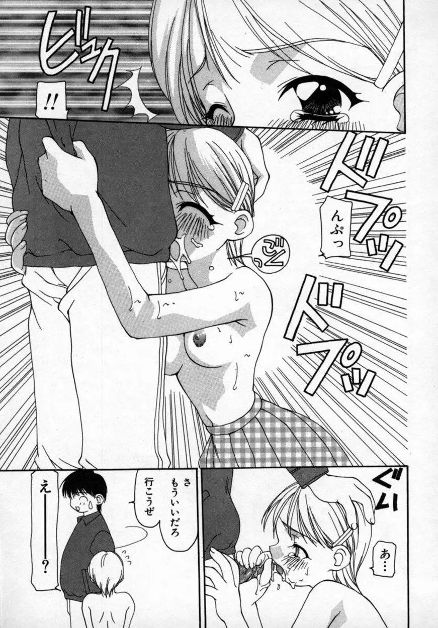 桃極 Page.76